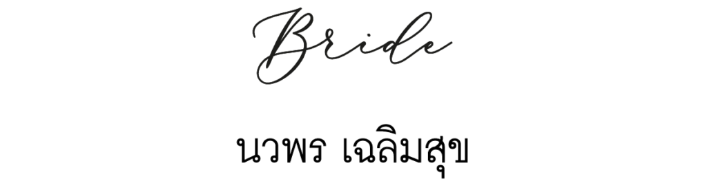 Bride — Nawaporn
